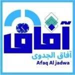 دراسة الجدوى شركة آفاق الجدوى